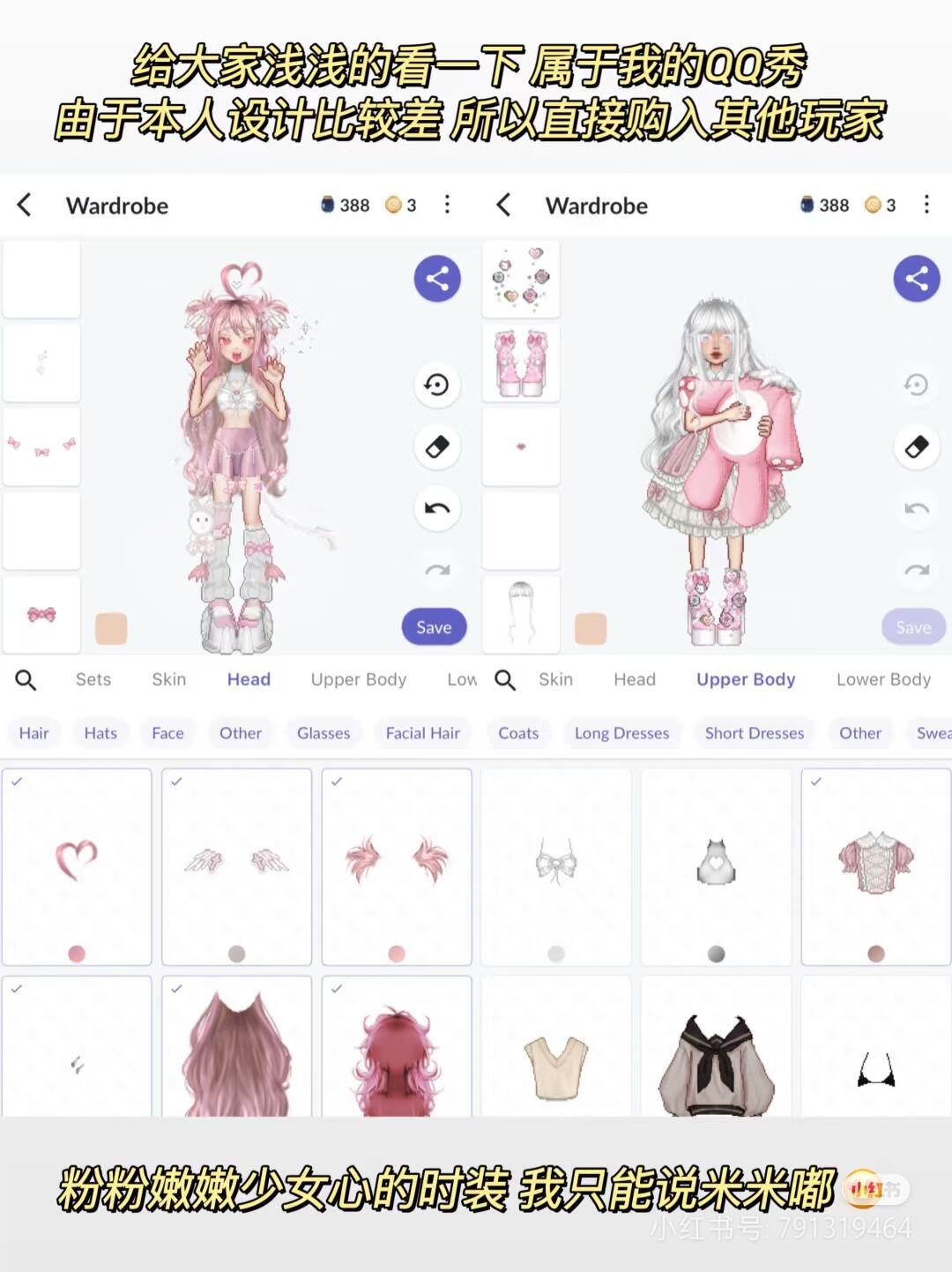 《everskies永远的天空》手机版 2