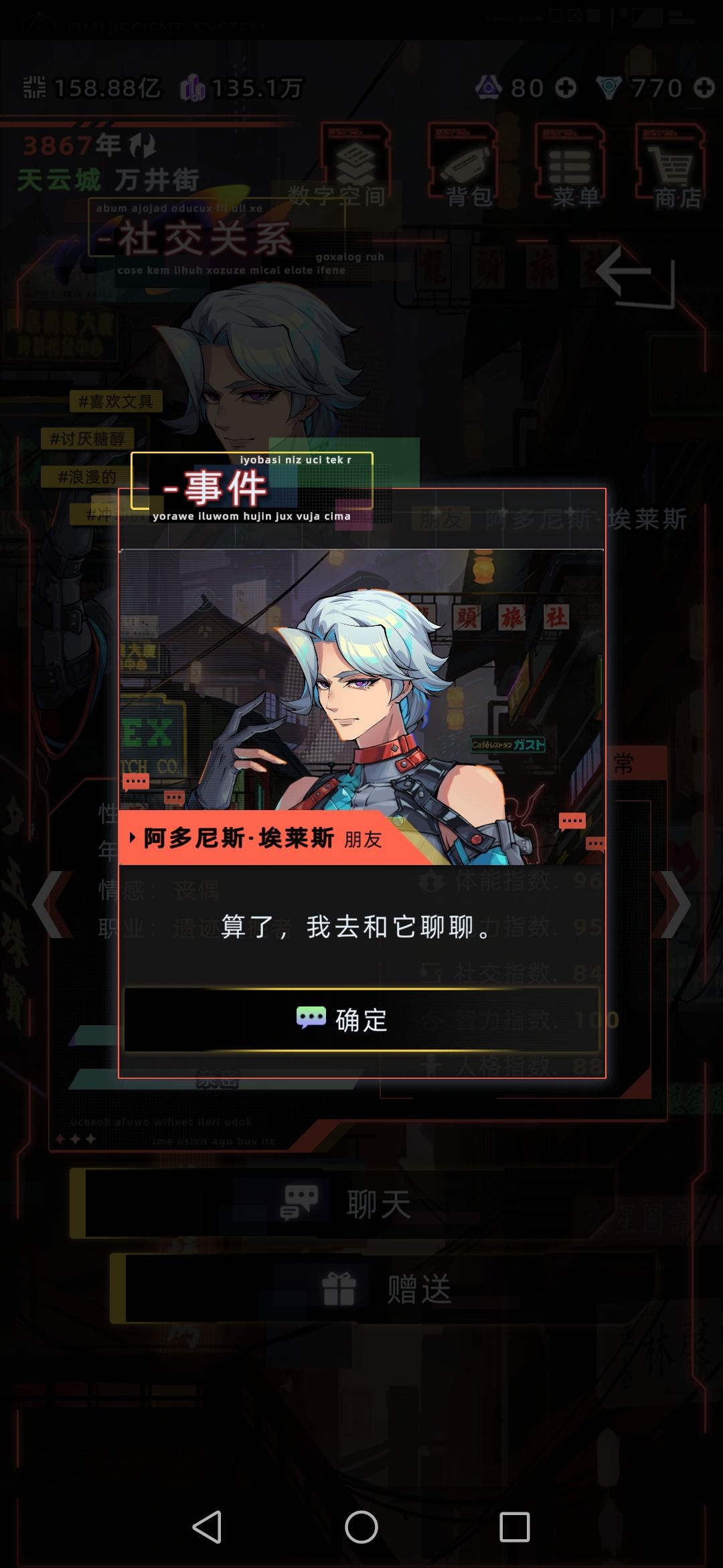 阿多尼斯和德古拉有互动 5