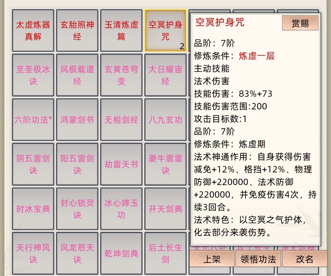 几本七阶功法 4