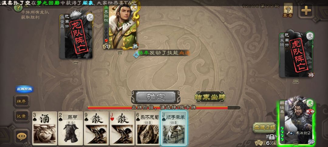 对面黄盖估计还自我感动的不行吧,噗 6
