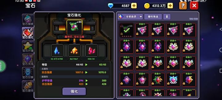 0氪宝石45级记念截图