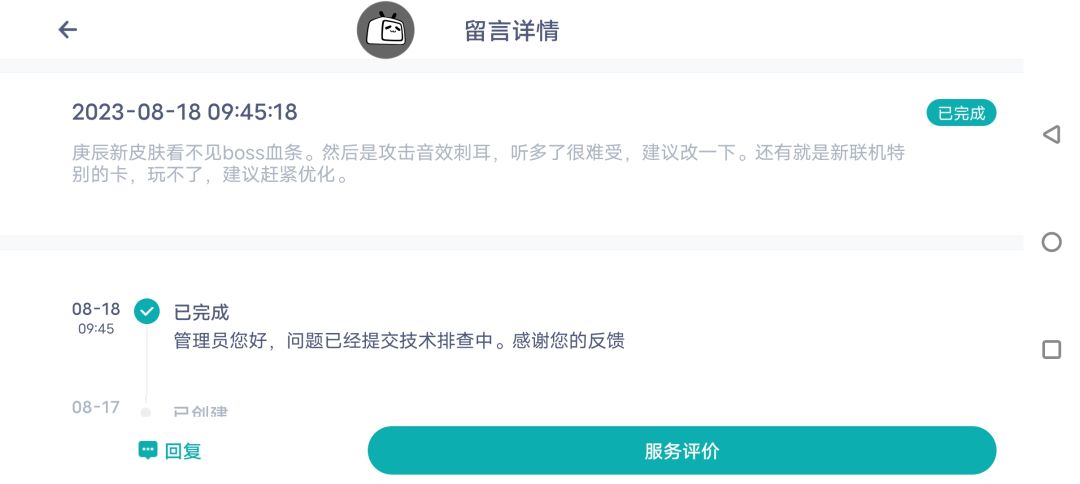 深空之眼,你别伤了玩家的心 3