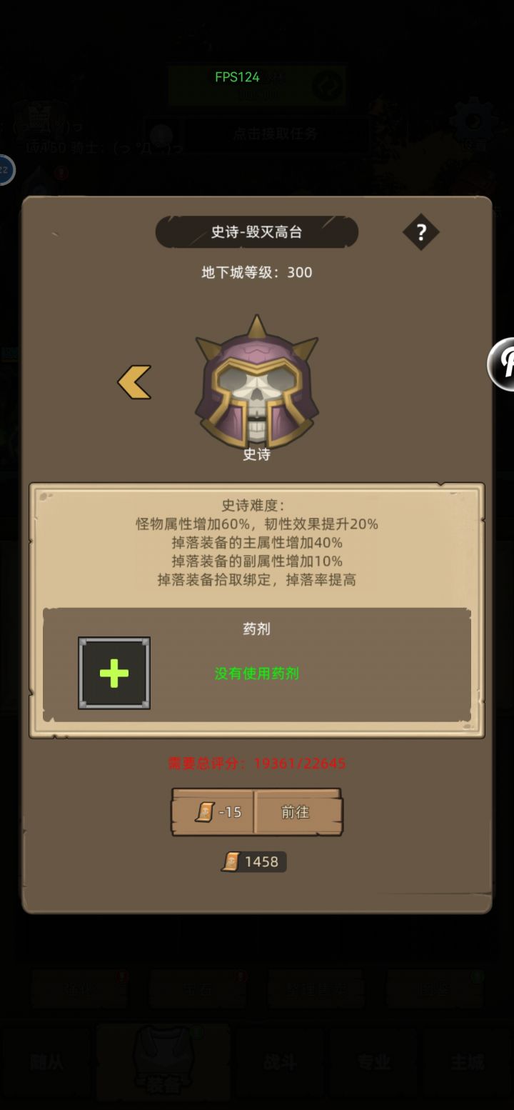 评分?咋搞截图