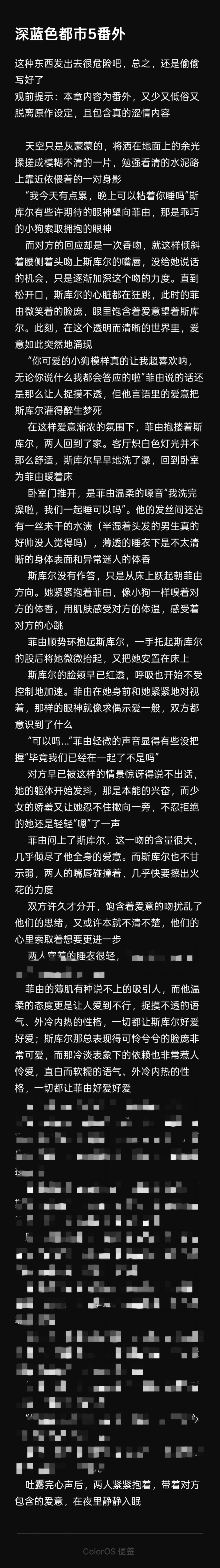深蓝色都市5 2
