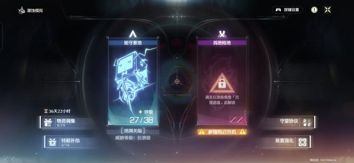 主观评价这个塔防活动截图