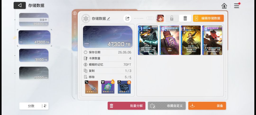 爆pt不是会添加基础卡牌的吗 1