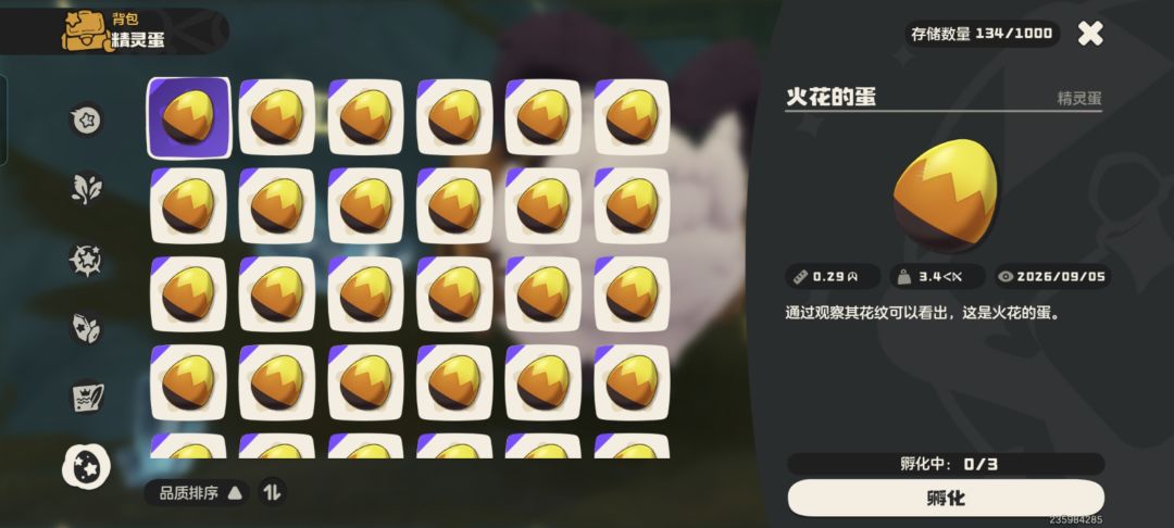 满重蛋 4