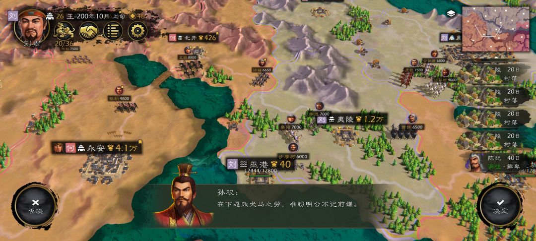 各个阵营的聚一块会自立吗？ 3