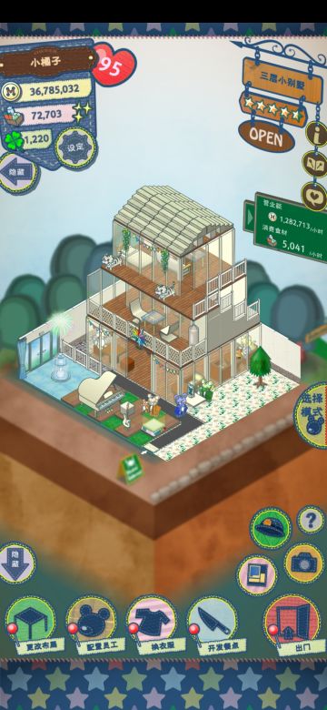 分享装修和高地超高营业额！