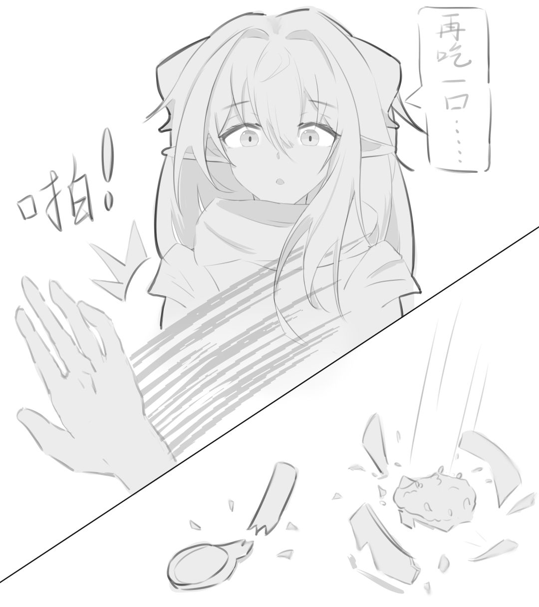 自制低脂二创小漫画 1