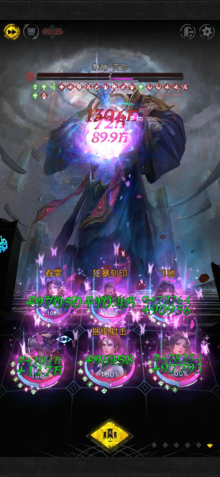 大漠之虎默神截图
