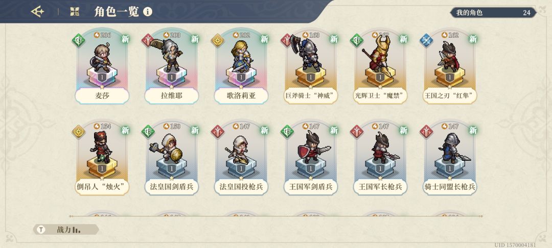 啊这,我也发个初始阵容 2