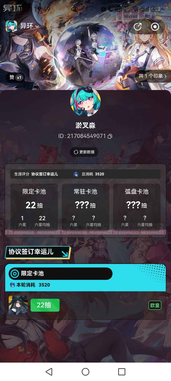 我能玩异环吗?截图