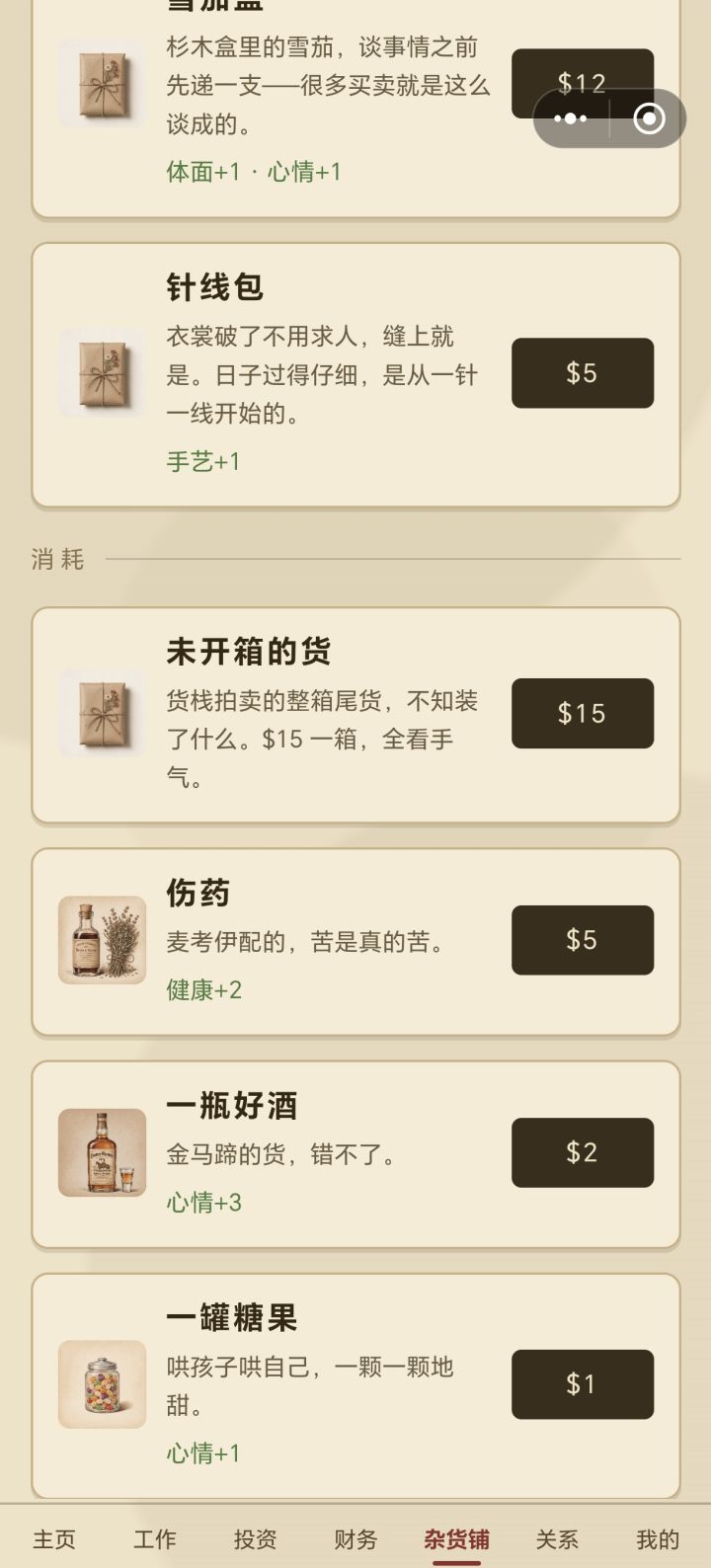 未开箱的货截图
