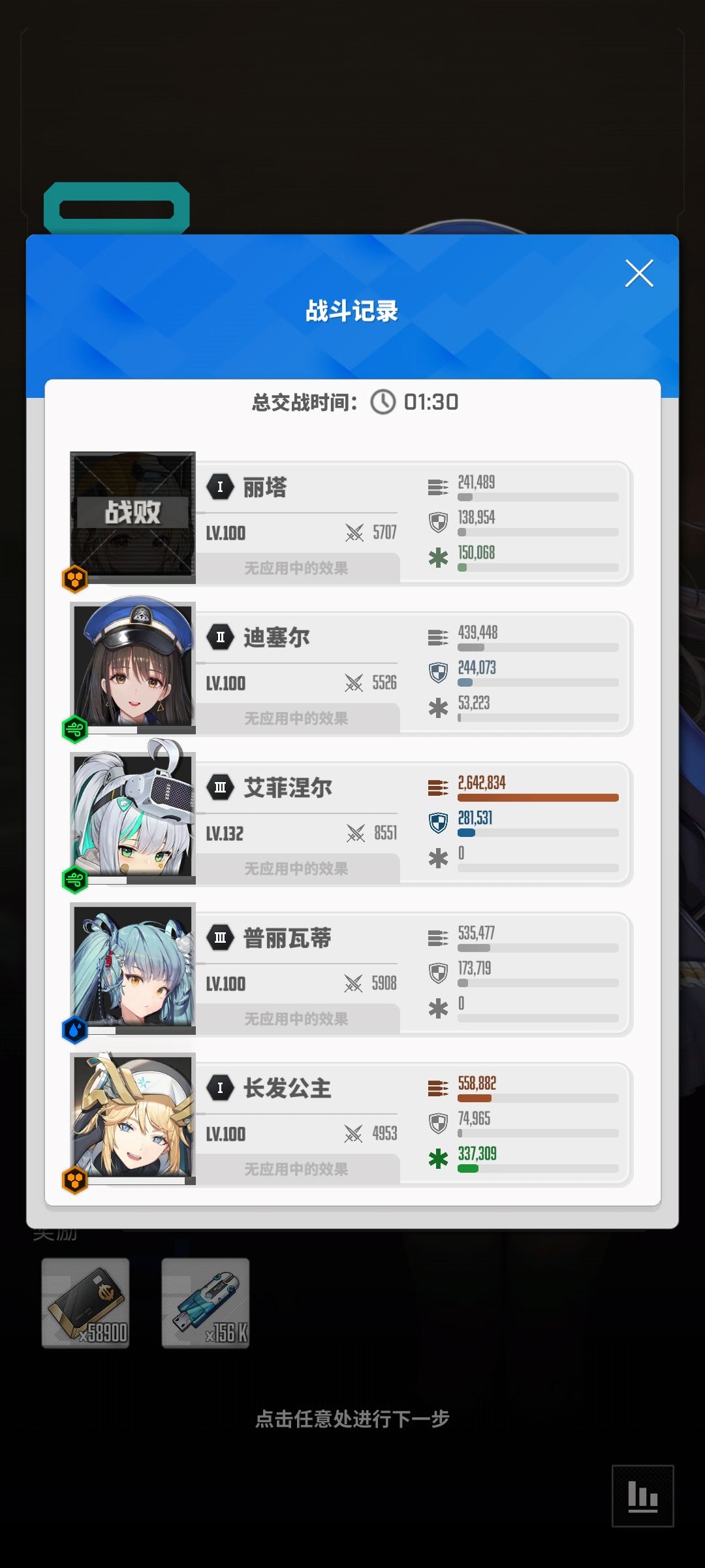 果然属性克制才是王道,艾菲尔德也能C 5