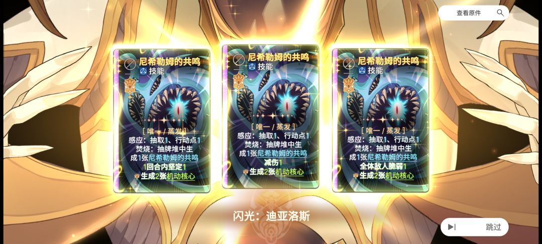 发现了几个很有那啥的卡和闪 1