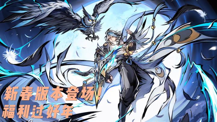 忍3新春版本登场❗新人领至高70连抽➕人气角色➕SSR武器截图