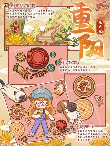 ⛰️重阳｜九九登高望，岁岁共天长