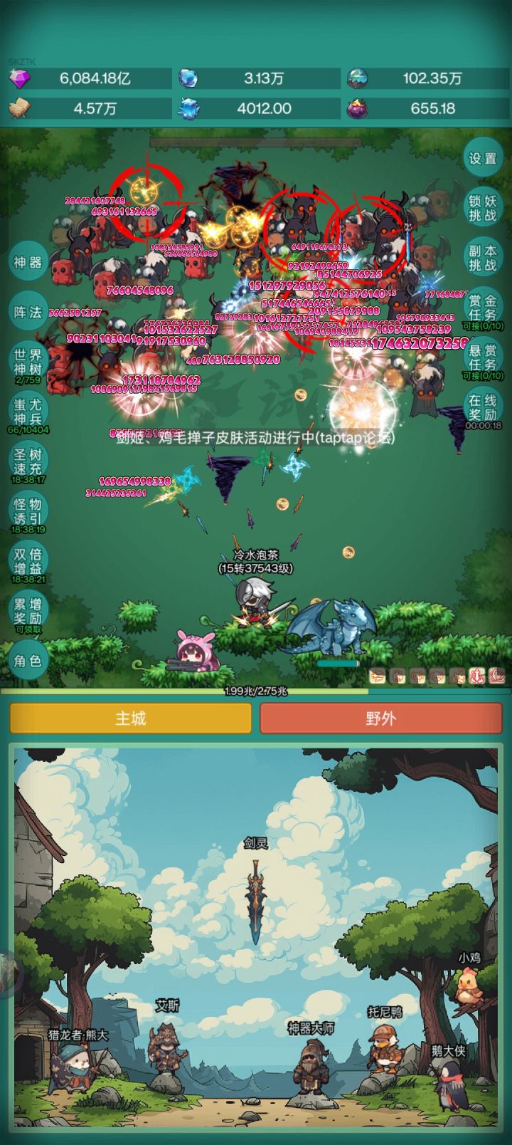 又有新皮肤啦,冲啊!!截图