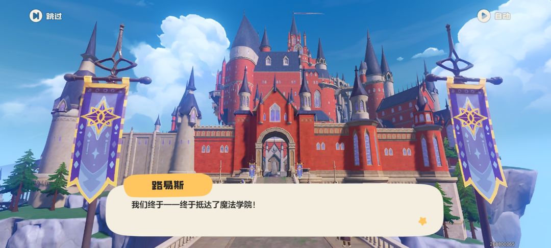 终于到魔法学院了 1