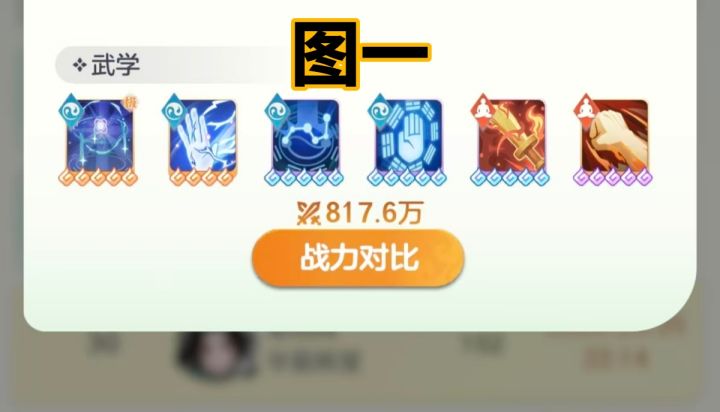 零氪6元党开局三天不掉队。截图