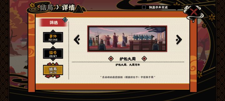 依稀记得以前最难的结局是这个截图