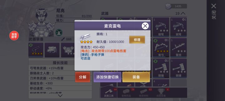 我去,3发就中了截图