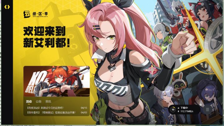 火力全开！截图