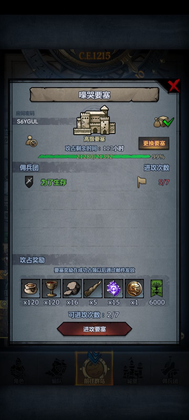 求大佬帮忙截图