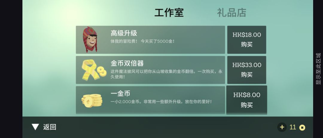 国内外内购买断区别 2