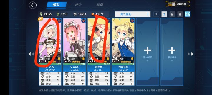 潜艇截图