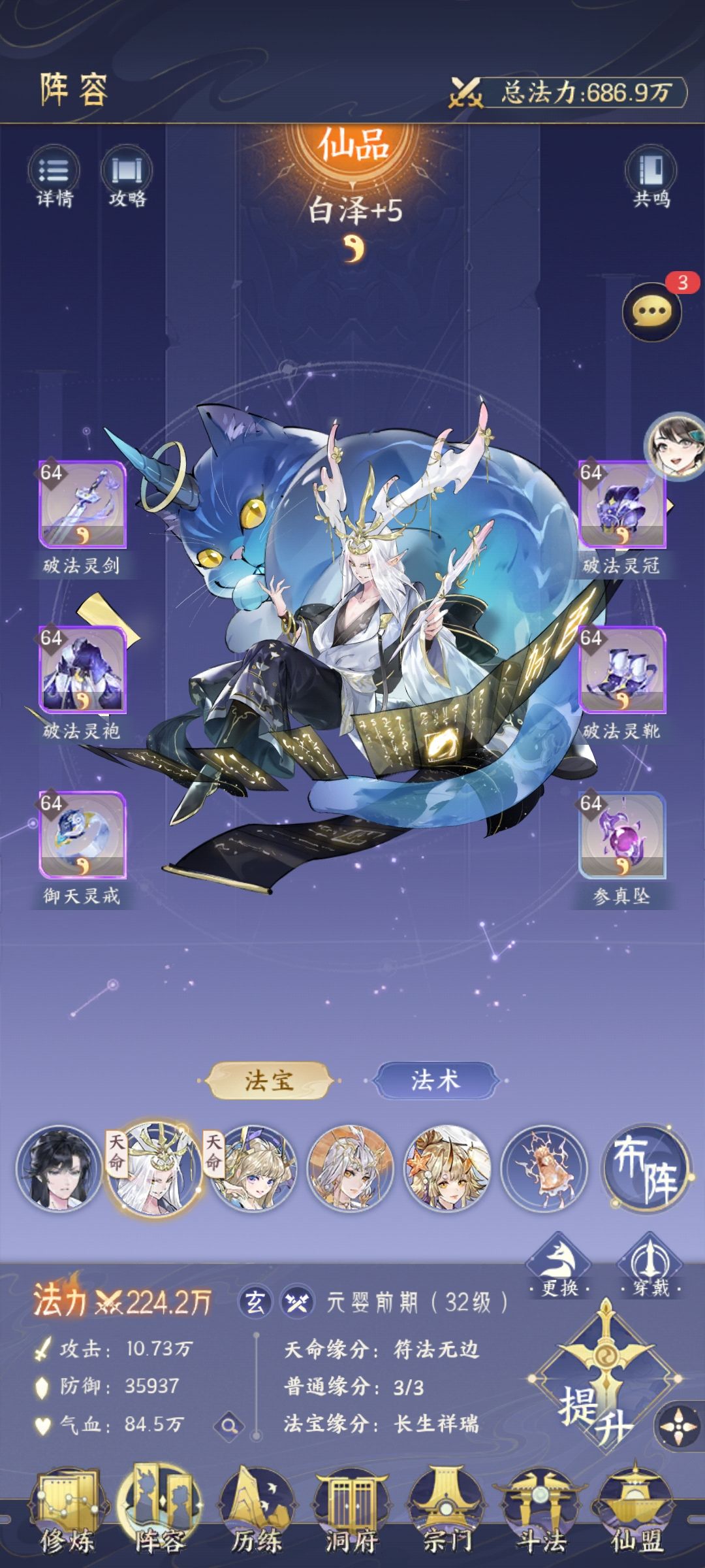 零氪，攻略大神帮帮忙 4