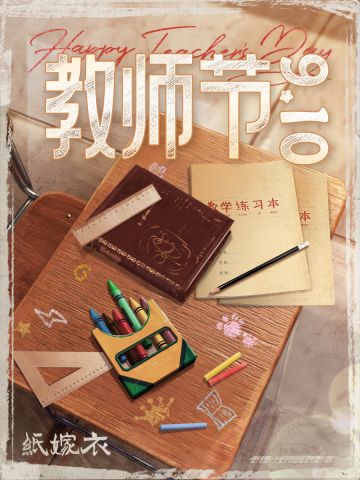 师恩化雨，如风相伴，润物无声