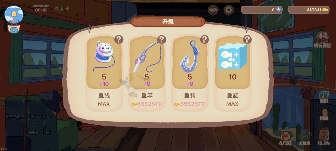 鱼竿快满级了,结果我还被困在新手村 1