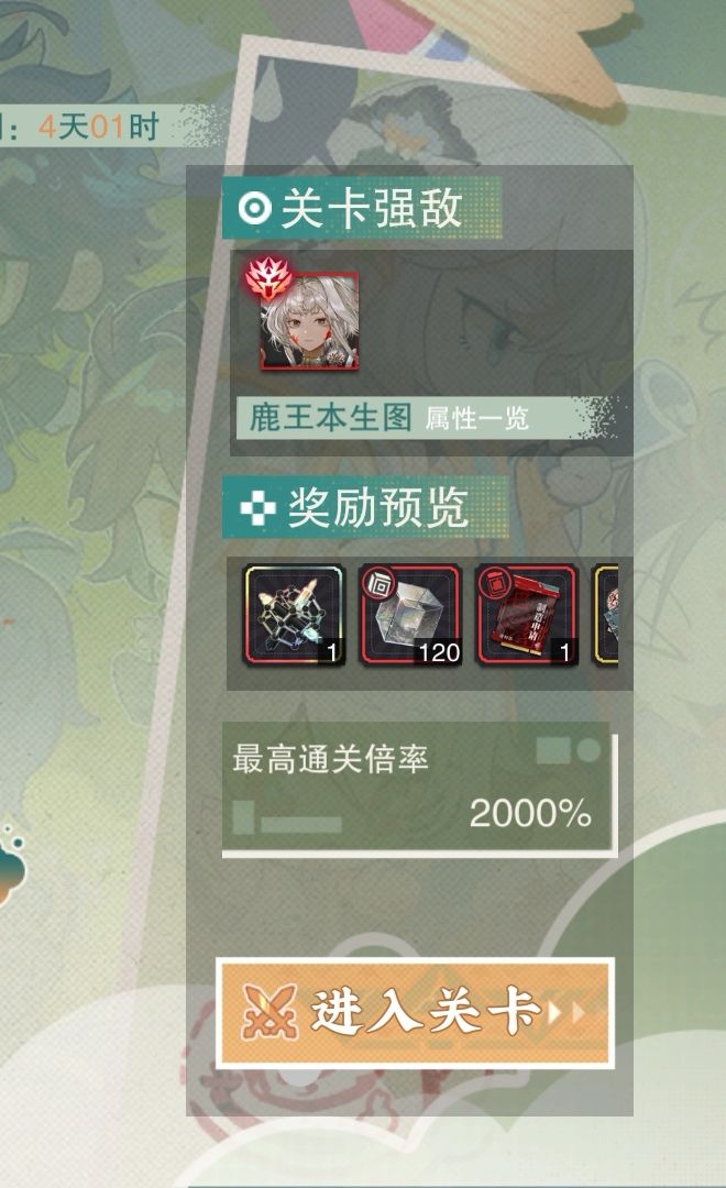 这关是人啊 1