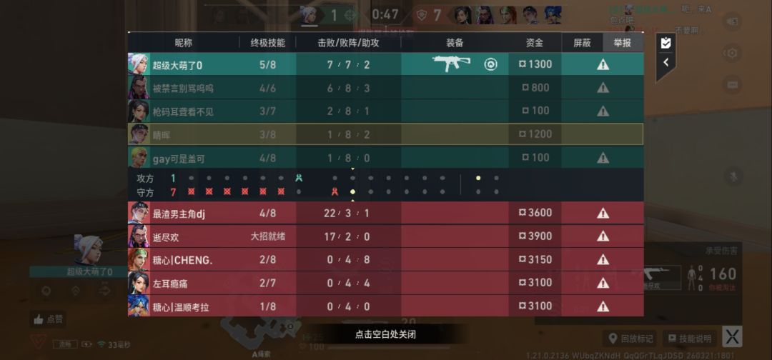?逆天匹配机制 1