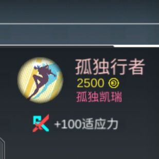 赛博朋克：300行者