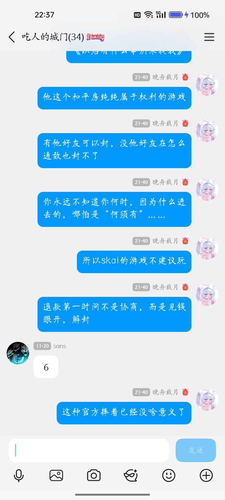 无他,唯痛恨尔截图
