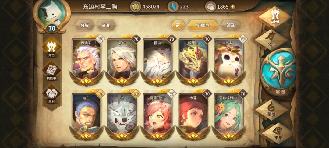 回归号有点儿玩不明白,有无大佬帮看一下 2