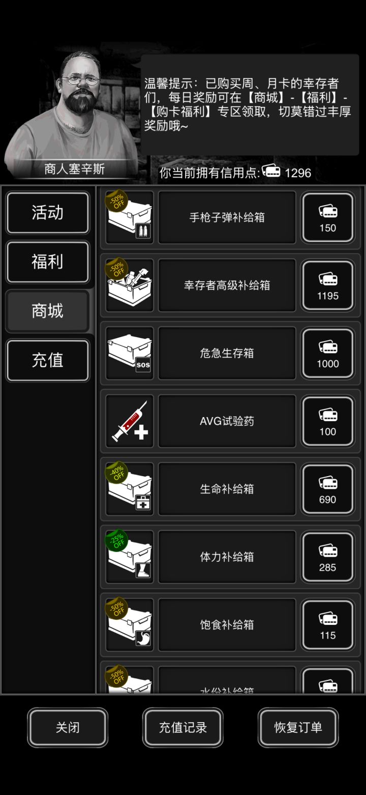 不小心寄了一次,那个sos信号枪没了,应该在哪买?只见到卖AVG的截图