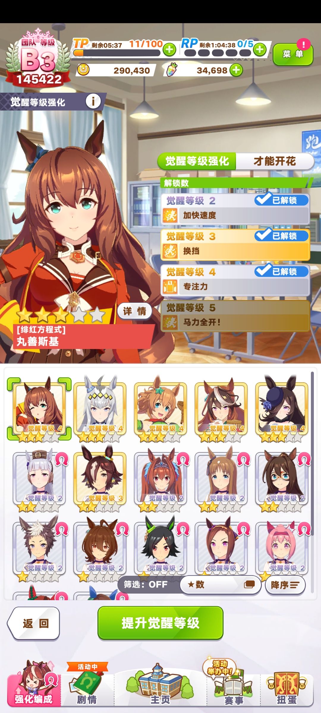 你们有多少萝卜? 2