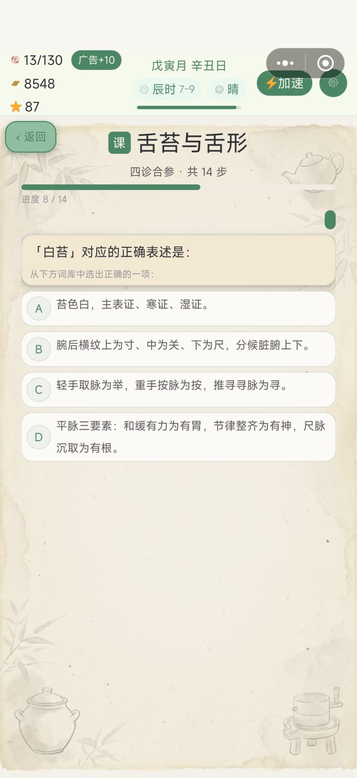 这个学习做题已经有经验了截图