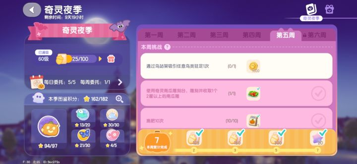这个任务咋完成截图