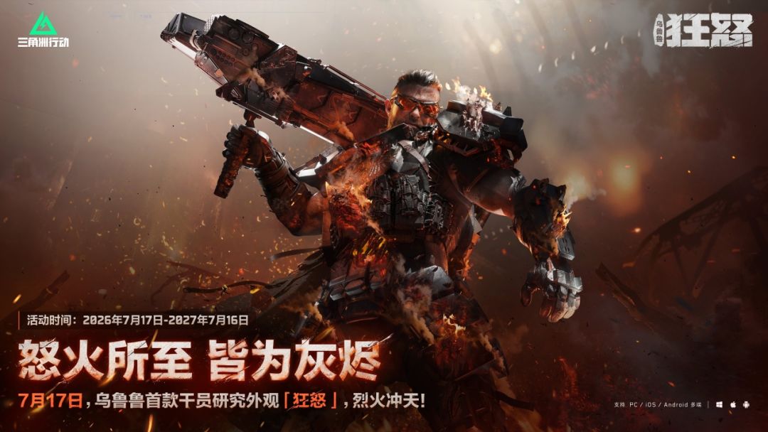 乌鲁鲁红皮定档7.17!但我的建议是:先忍住 1
