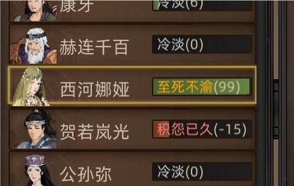 剧情模式能招西河娜娅入队吗截图