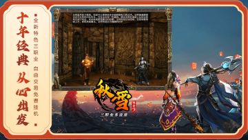 你绝对没玩过的传奇,经典传3元素全面回归,流派搭配玩法,天命特色