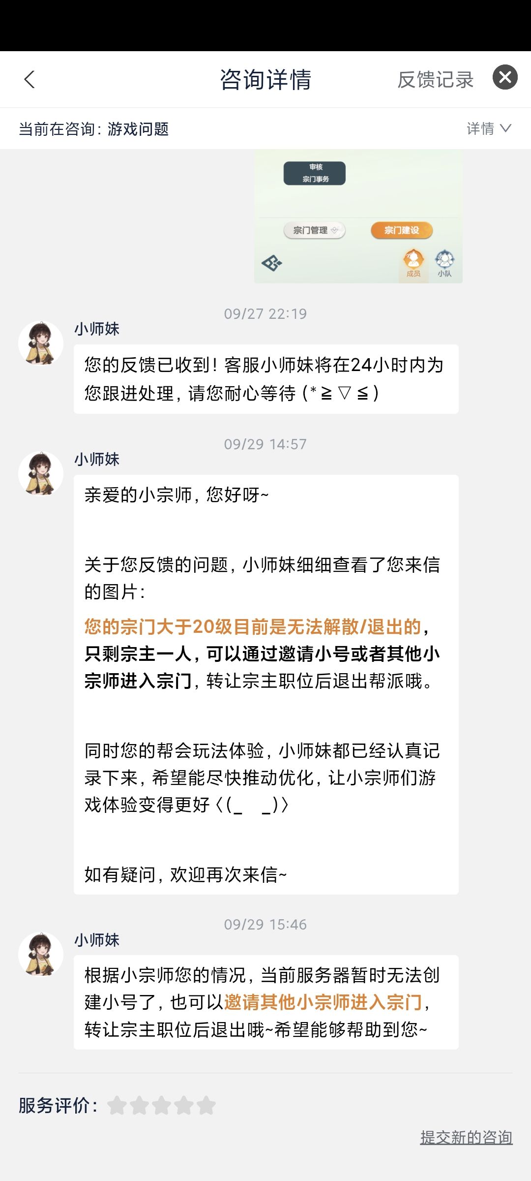 我要锁死在自己一个人的宗门了。 2