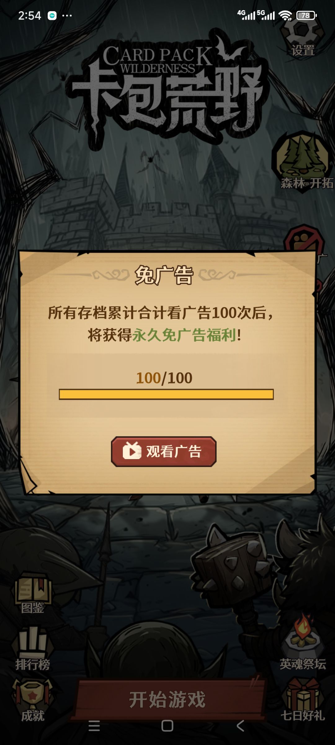 搞定 1