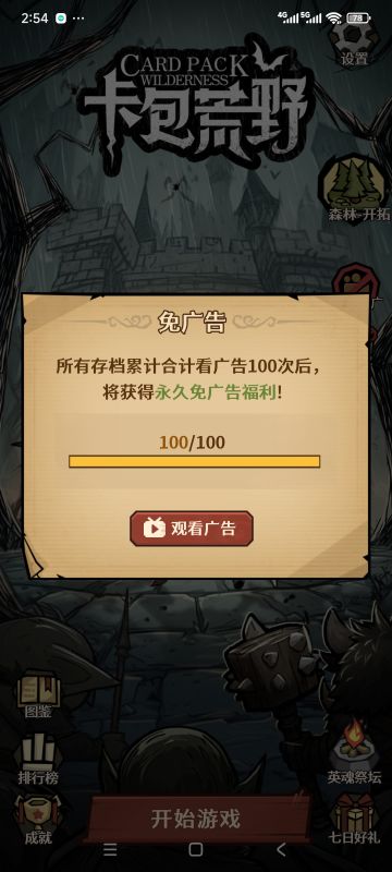 关于广告问题。