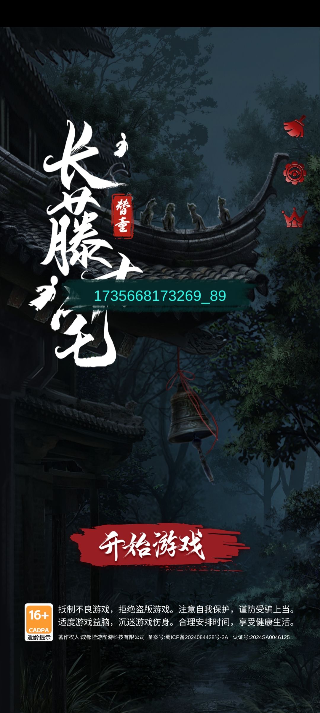 玩完！ 2
